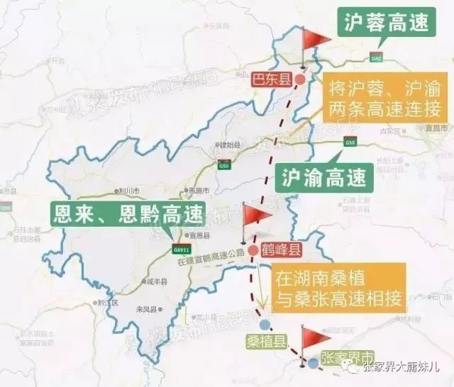 至湖南省张家界高速公路(简称巴张高速)起于恩施州巴东境沪蓉高速公路