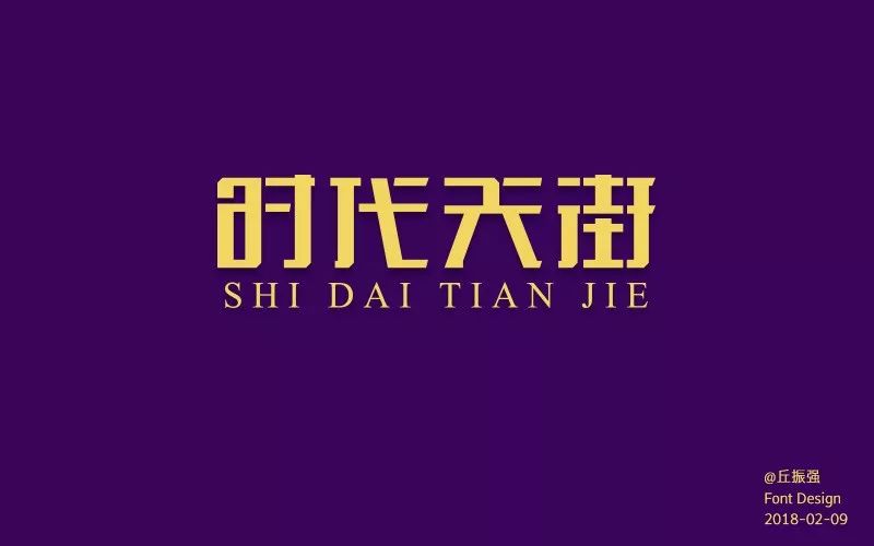 舒适,美观 *说明* ▼ *说明* ▼ ▲ 太萌,不符合要求 ▲ 代字,右下角