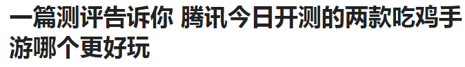 吃鸡辅助_辅助吃鸡的软件有哪些_鸡的辅助装置