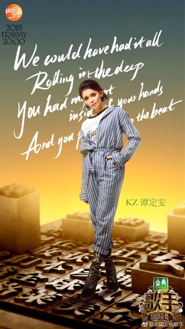 《歌手》第二场踢馆赛,KZtandingan全能型