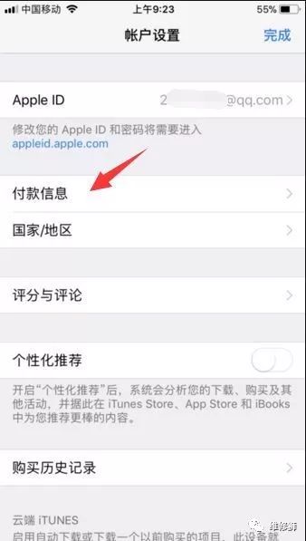 iphone 购买无法完成解决方案,app store退款流程分享