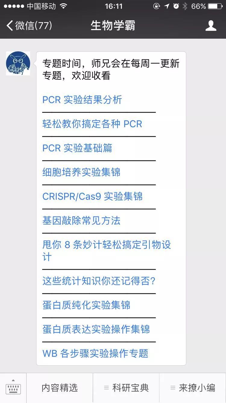 科研类学霸小说