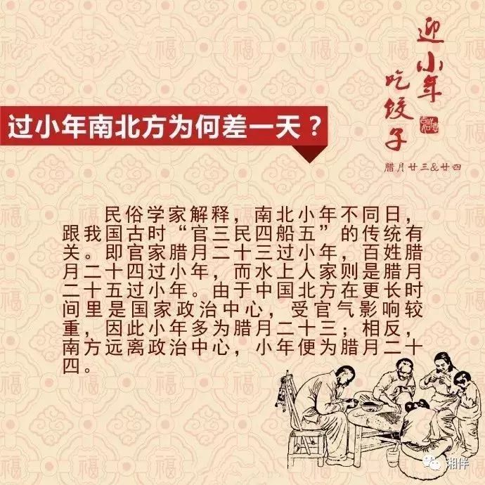 过小年人口不全不祭灶_过小年祭灶王图片(2)