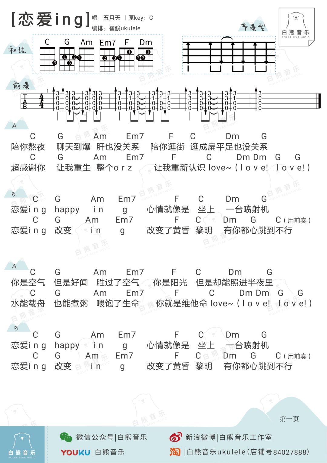 私奔曲谱_带你私奔图片(2)