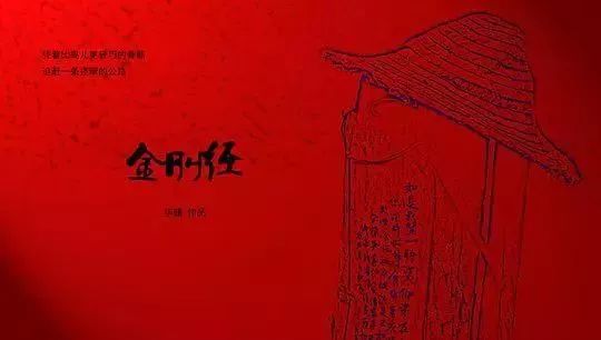 毕赣导演学生时代的处女作《金刚经》多少有点《路边野餐》前传的意思