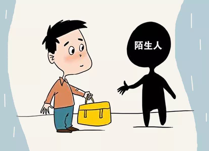 在火车站等公共场所不要轻信主动攀谈的陌生人,更不要给陌生人留电话.