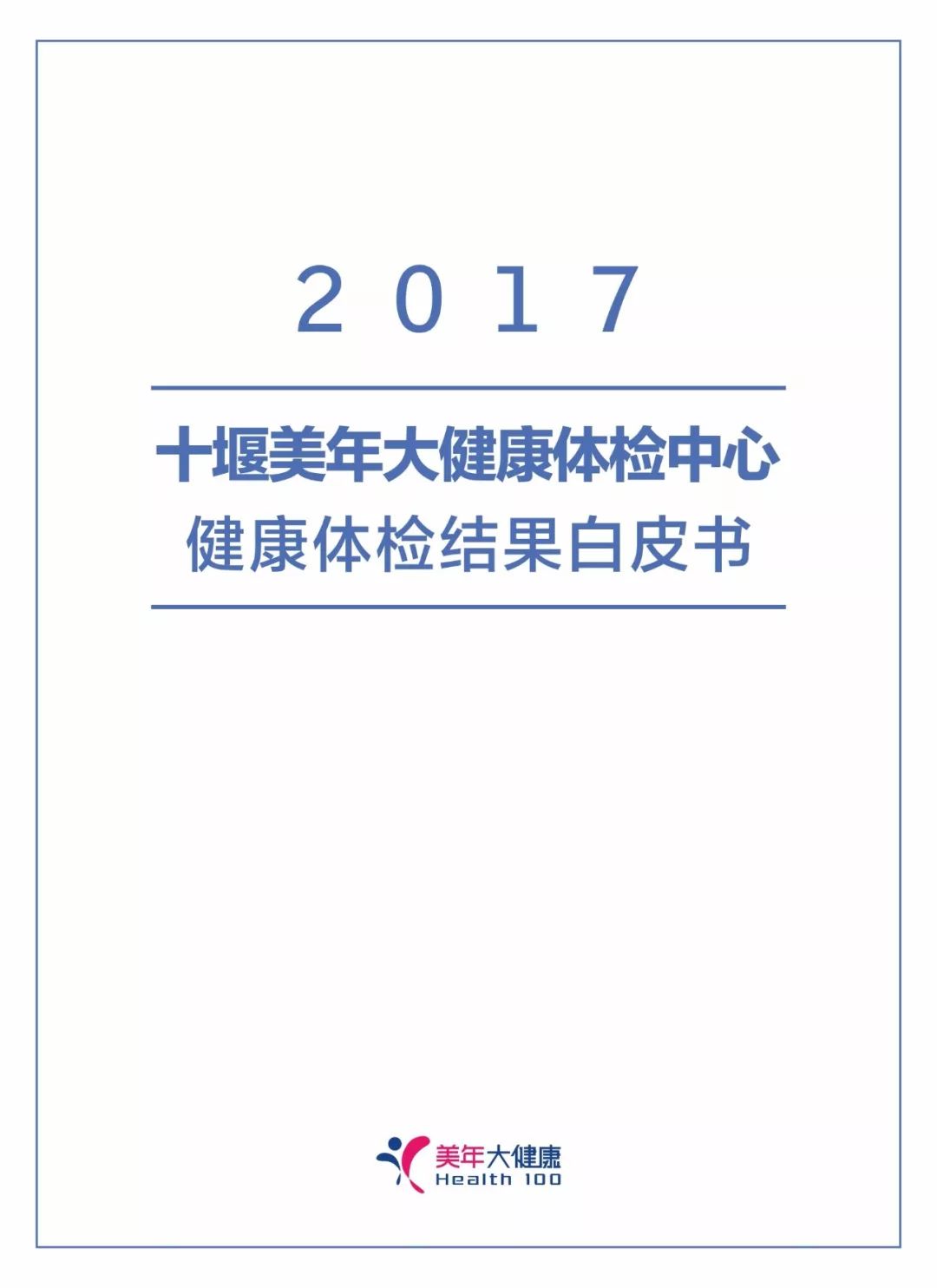 体检会员卡设计-美年大健康_铁锅炖大讷-站酷ZCOOL