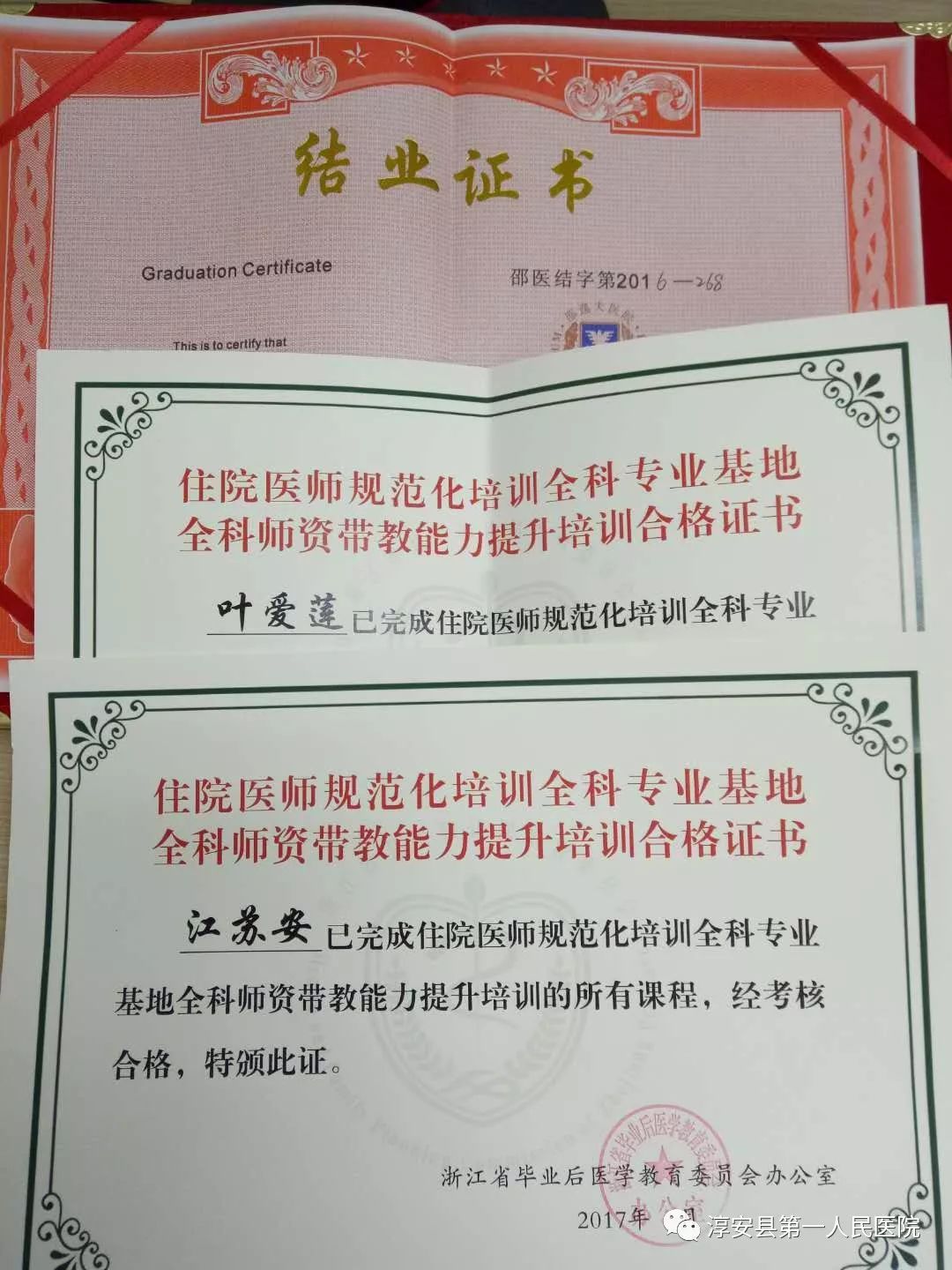 培养接地气有底气的健康守门人县一医院助理全科医生规培基地实记