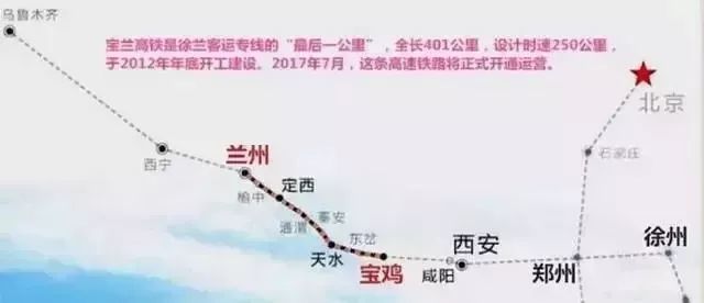 宝兰高铁开通,标志着我国西北地区全面融入全国高速铁路网.