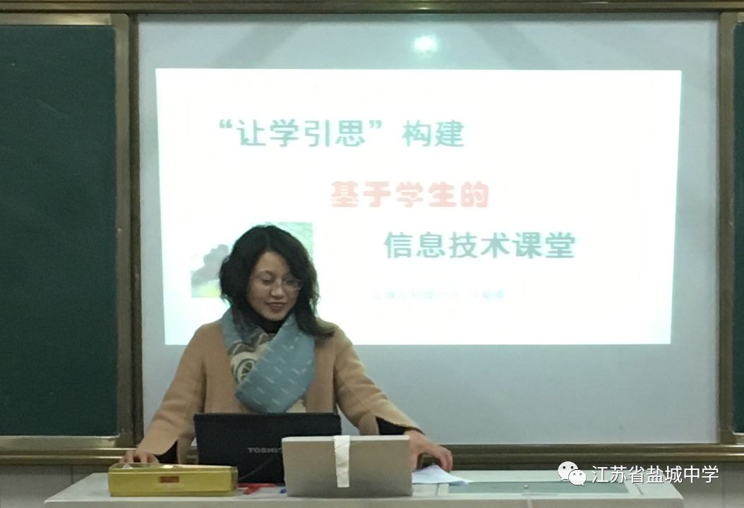 精彩回顾名师引领推进互动生成的学本课堂初级中学名师课堂巡礼