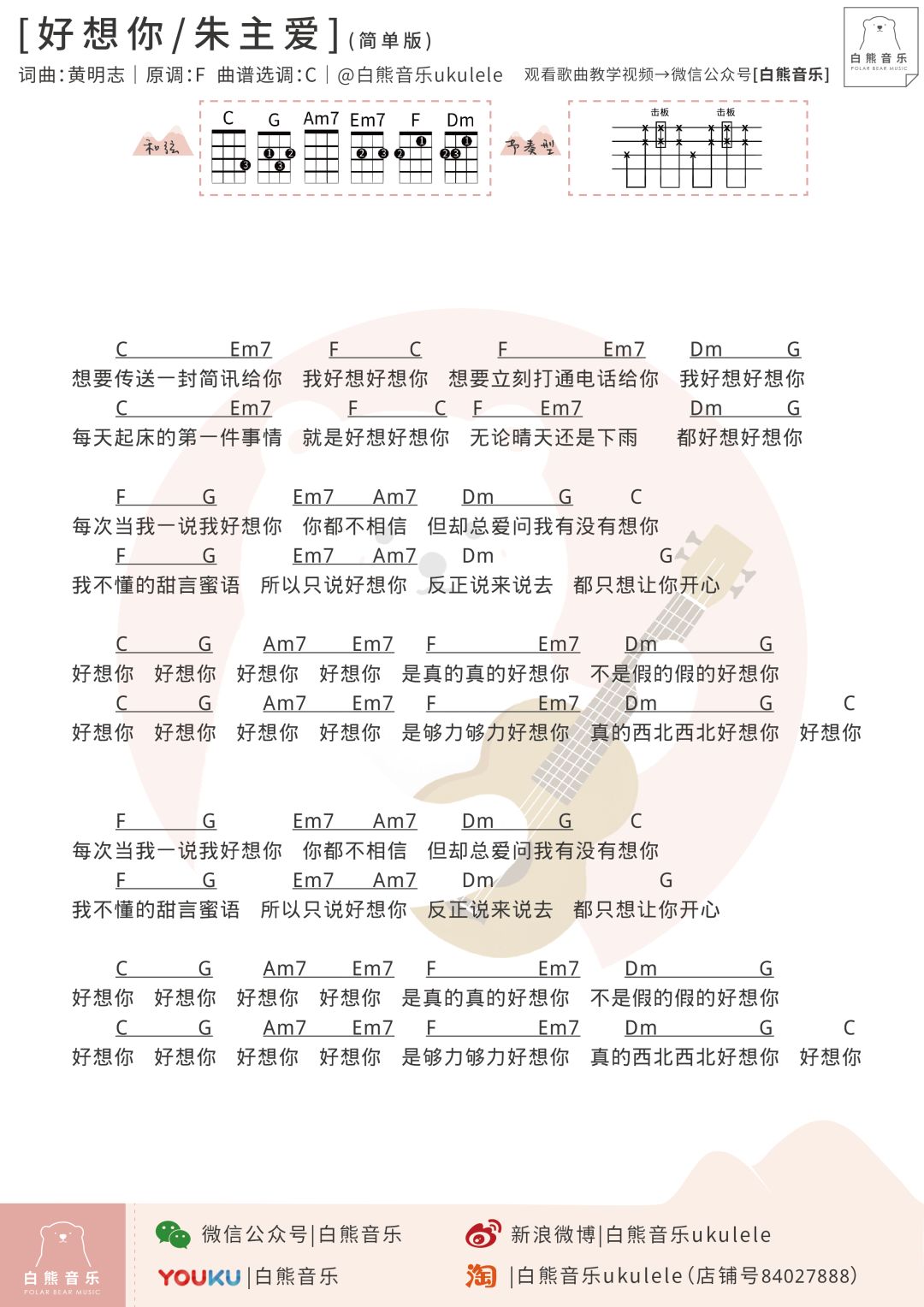 纤夫的爱曲谱学唱谱_纤夫的爱架子鼓曲谱(3)