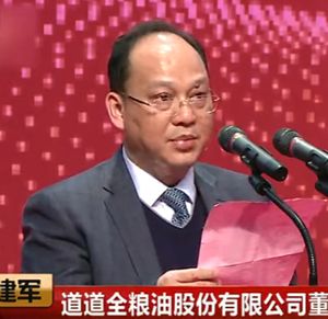 道道全粮油股份有限公司 董事长,总经理 刘建军