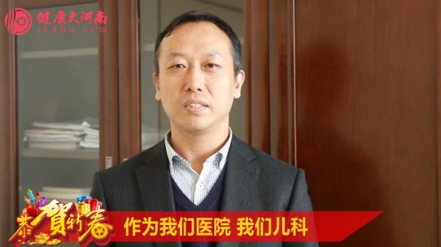 新春快乐河南中医药大学一附院副院长任献青贺新春