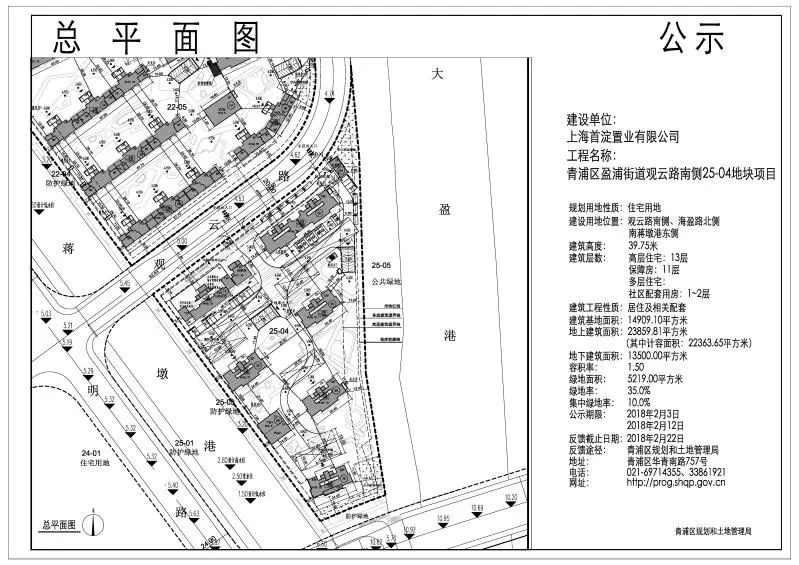 (最新公示)首创青浦区盈浦街道毗邻宅地项目公示,打造