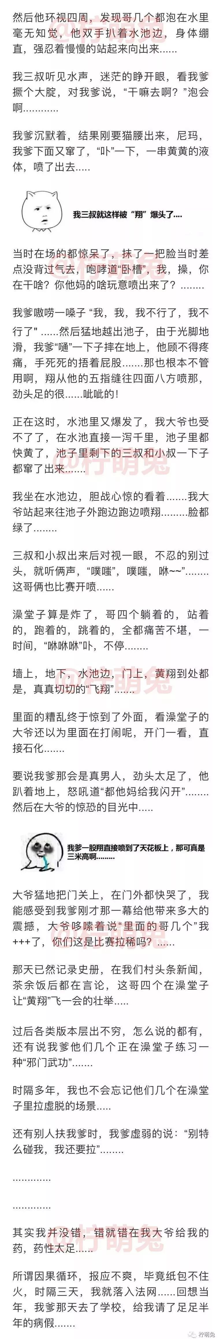 "老爸不小心喝了我买给鸡的泻药,然后给我请了半年的病假.