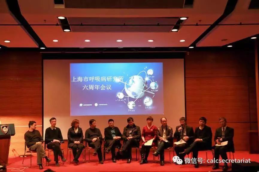 上海市呼吸病研究所六周年庆暨圆梦物联网医学研讨会