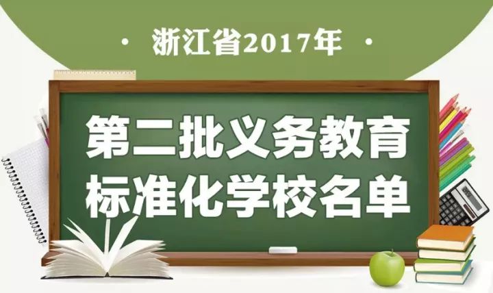 丽水出生人口统计_第七次人口普查丽水