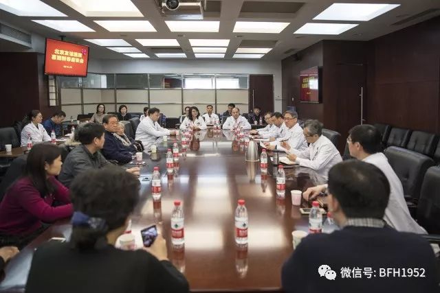 北京友谊医院召开迎新春座谈会