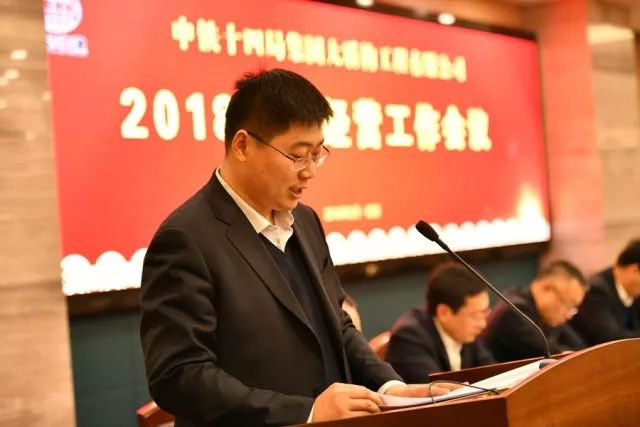 经营工作情况及2018年计划汇报各区域内的经营工作情况副总经理史庆涛