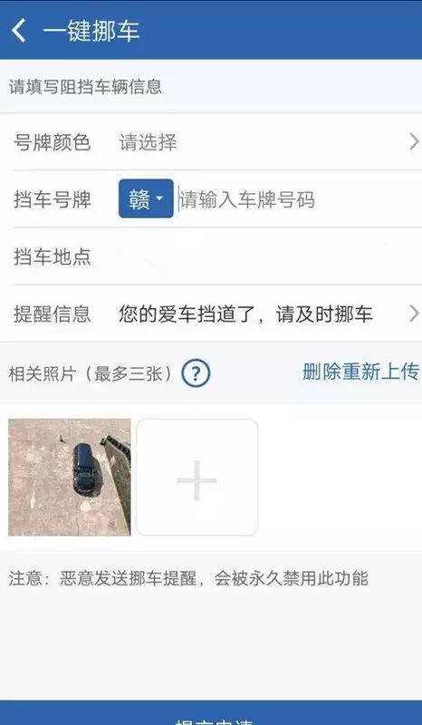 12123，一个电话，一键挪车，终于不用被挡了 1823