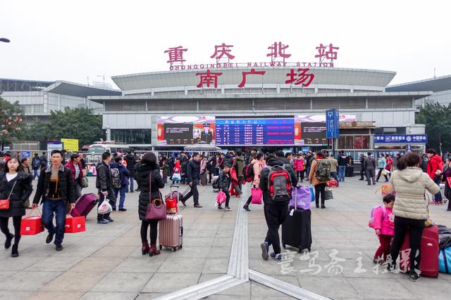 看看春运中的重庆北站南广场那些行色匆匆中忙着回家过年的人们_搜狐旅游_搜狐网