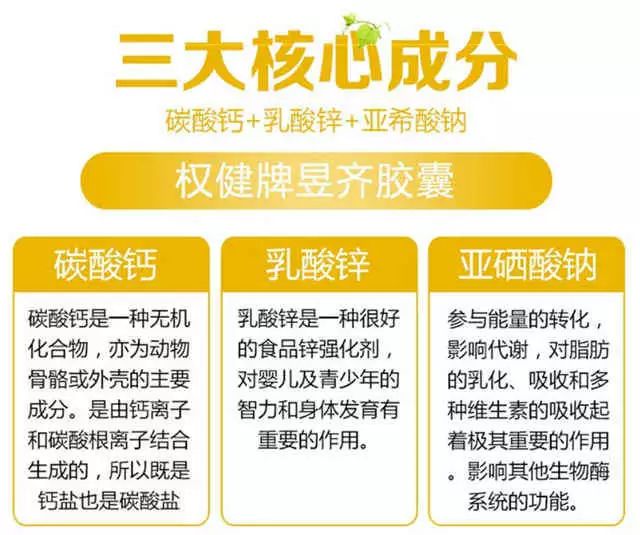 花一份的钱补三样,权健钙锌硒,牛奶的完美替代者!