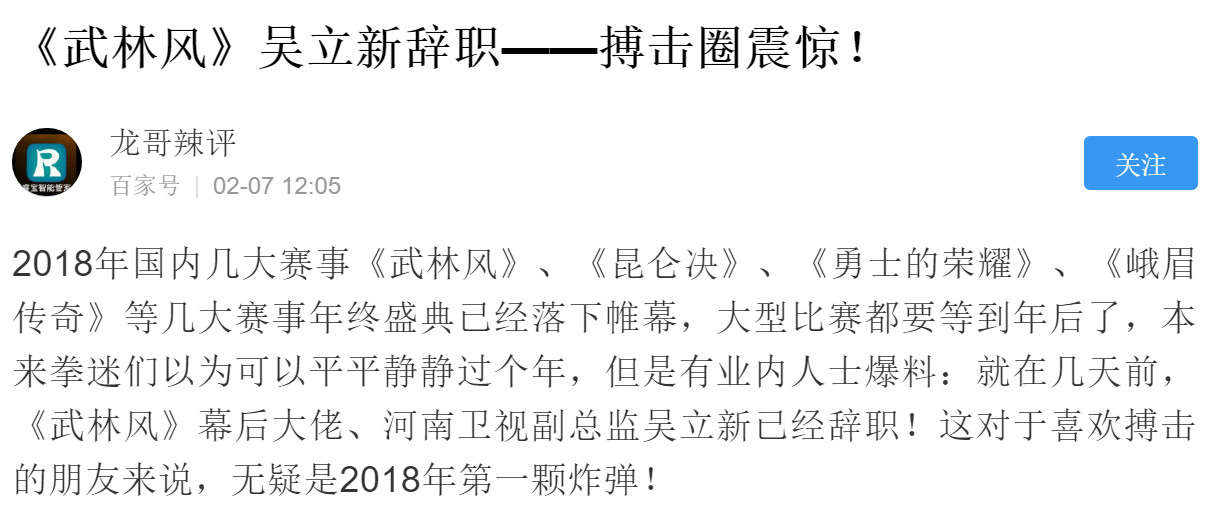 武林风简谱_武林风宝贝