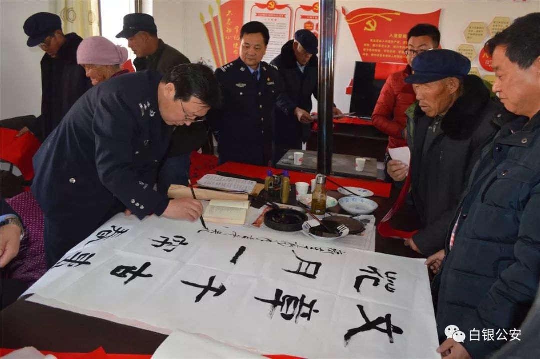 组织全市公安机关书法家深入靖远县北湾镇富坪村岷县漳县灾区移民安置