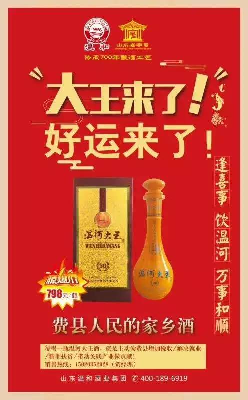 "酒"辞旧"聚"迎新今年过年流行喝温河王"饺子就酒,越喝越有!