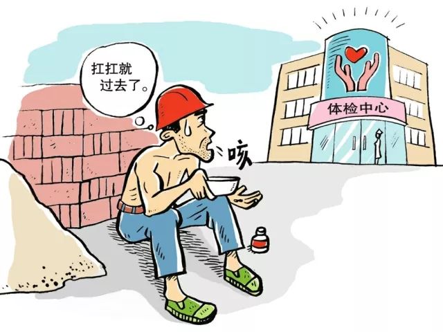 返乡农民工| 您有一个免费体检的名额,请注意查收!