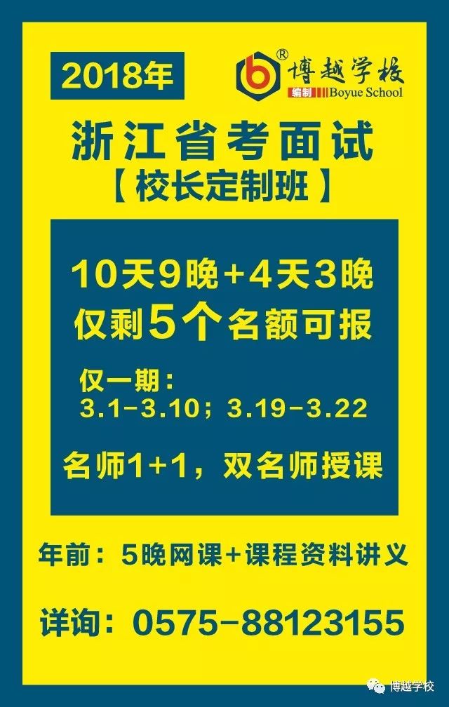 速录 招聘_公务员考试网 2020国考公务员报名 时间 职位 培训 中公教育(2)