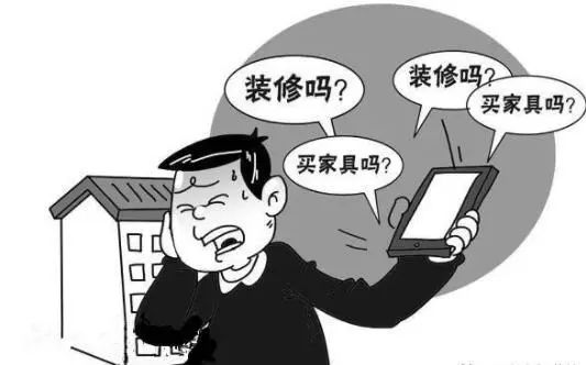 电话推销不堪其扰!谁泄漏了我的个人信息?