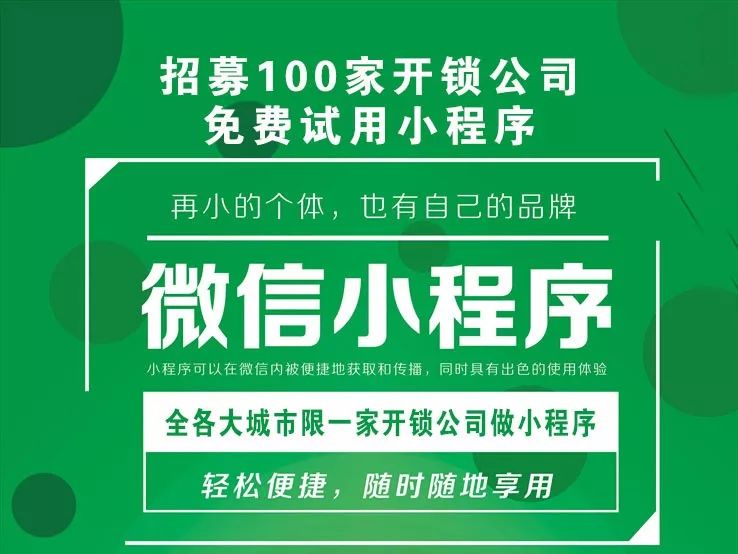 开锁公司招聘_做大做强 怎么建立开锁公司 怎么招人 怎么分配利润