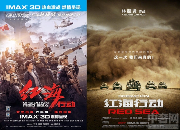 《红海行动》将登陆IMAX影院 获林超贤点赞_搜狐汽车_搜狐网