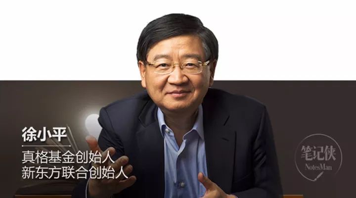 徐小平:士为己者死,才是团队的最高境界