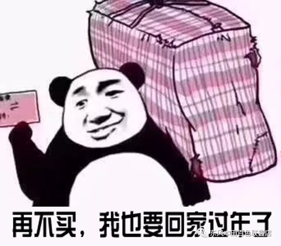 你可以穷着回家| 但不能坐大巴回家过年!