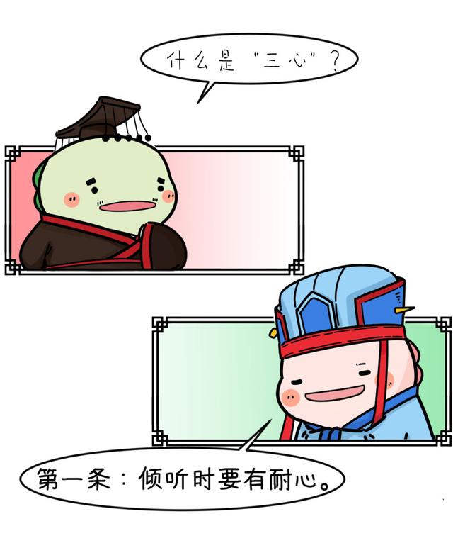 漫画:假如亲子沟通是一场君臣对话