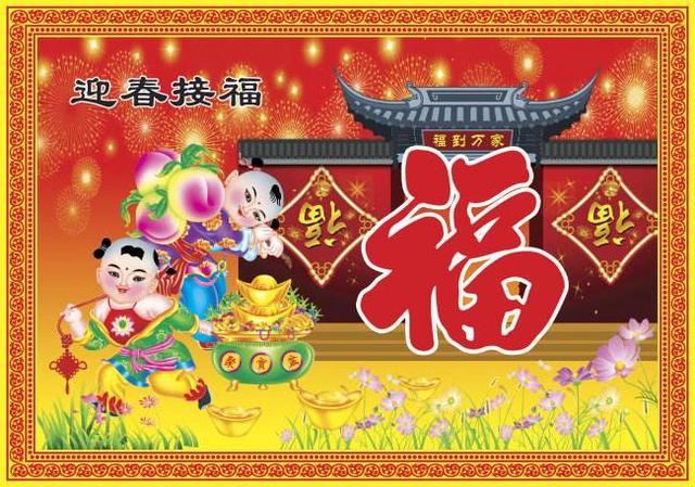 腊月二十六日早安问候语祝你吉祥如意幸福安康接福接福