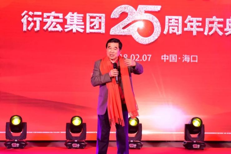 匠造未来筑梦同行衍宏集团25周年超级盛典隆重举办