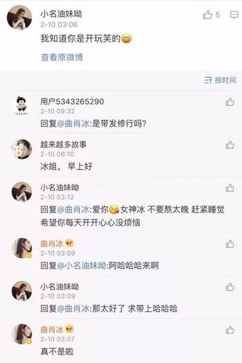 仙洋前女友曲肖冰清晨宣布出家为尼,吃斋念经!