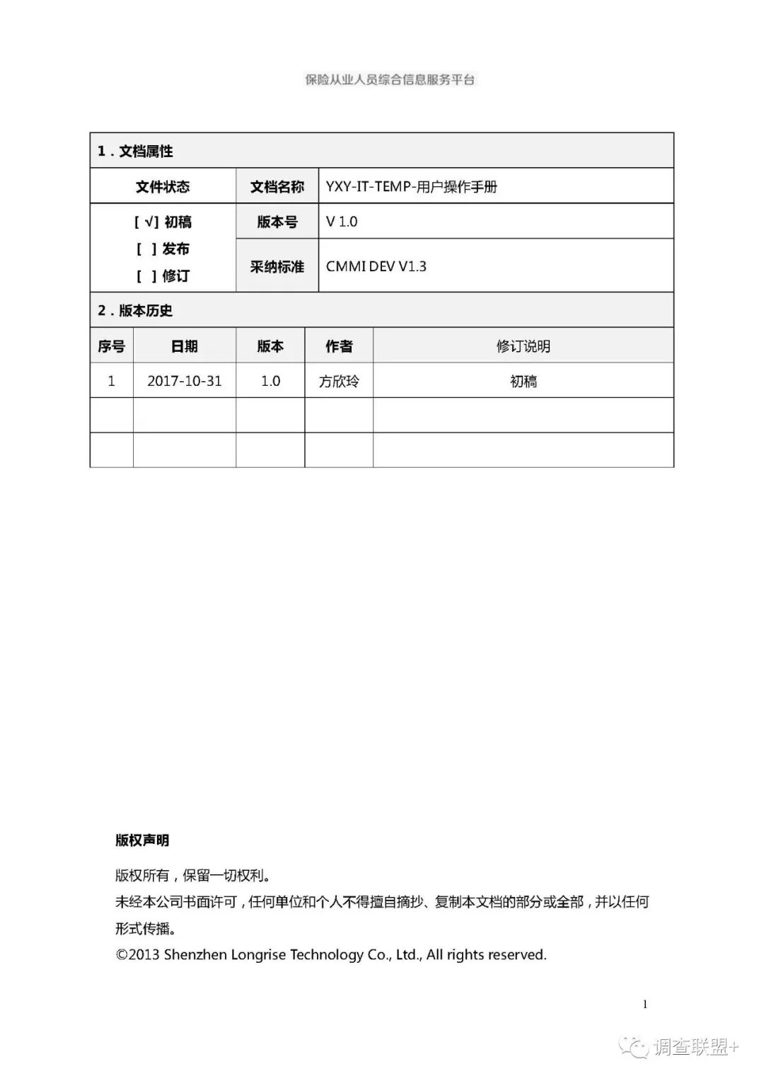 深圳人口信息查询_深圳历年人口变化图(2)