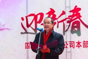 省邮政分公司党组书记,总经理杜卫红致新春贺词省分公司领导向员工送