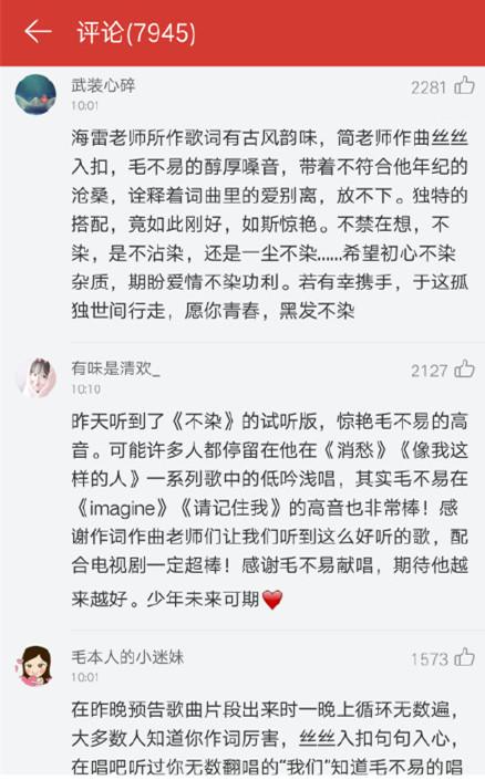 不染简谱毛不易_不染简谱毛不易带歌词(3)