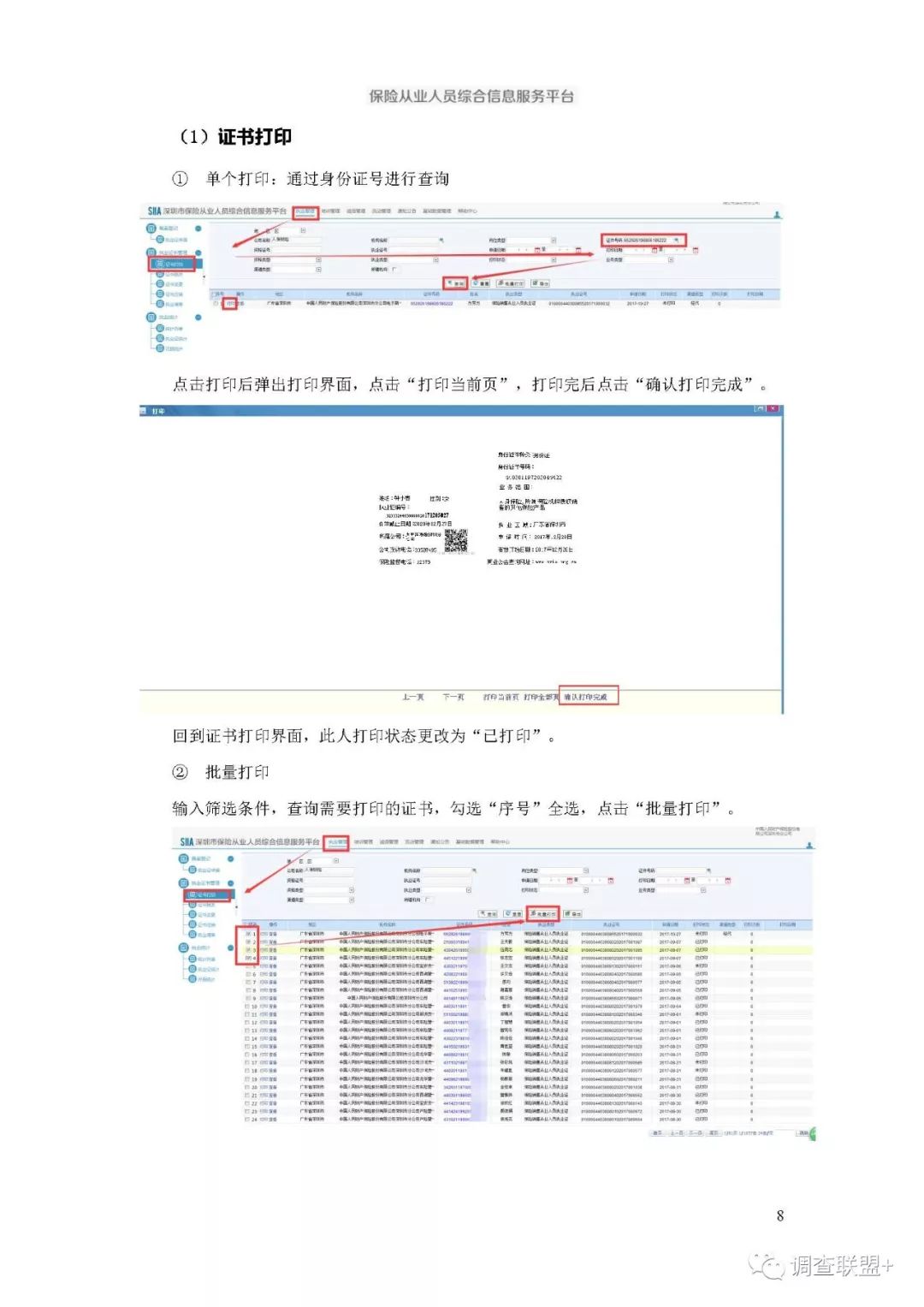 人口信息平台_四川省流动人口信息登记办法 将实行 川网答疑解惑