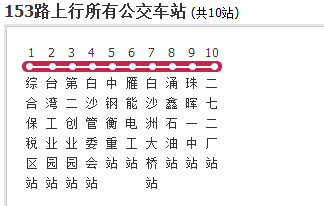 155路(原10路)【广东路口(火车站)——泉溪镇】  156路(原公交集团14