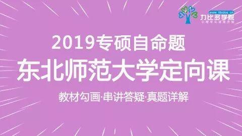 东北师范大学招聘_东北师范大学招聘46人(5)