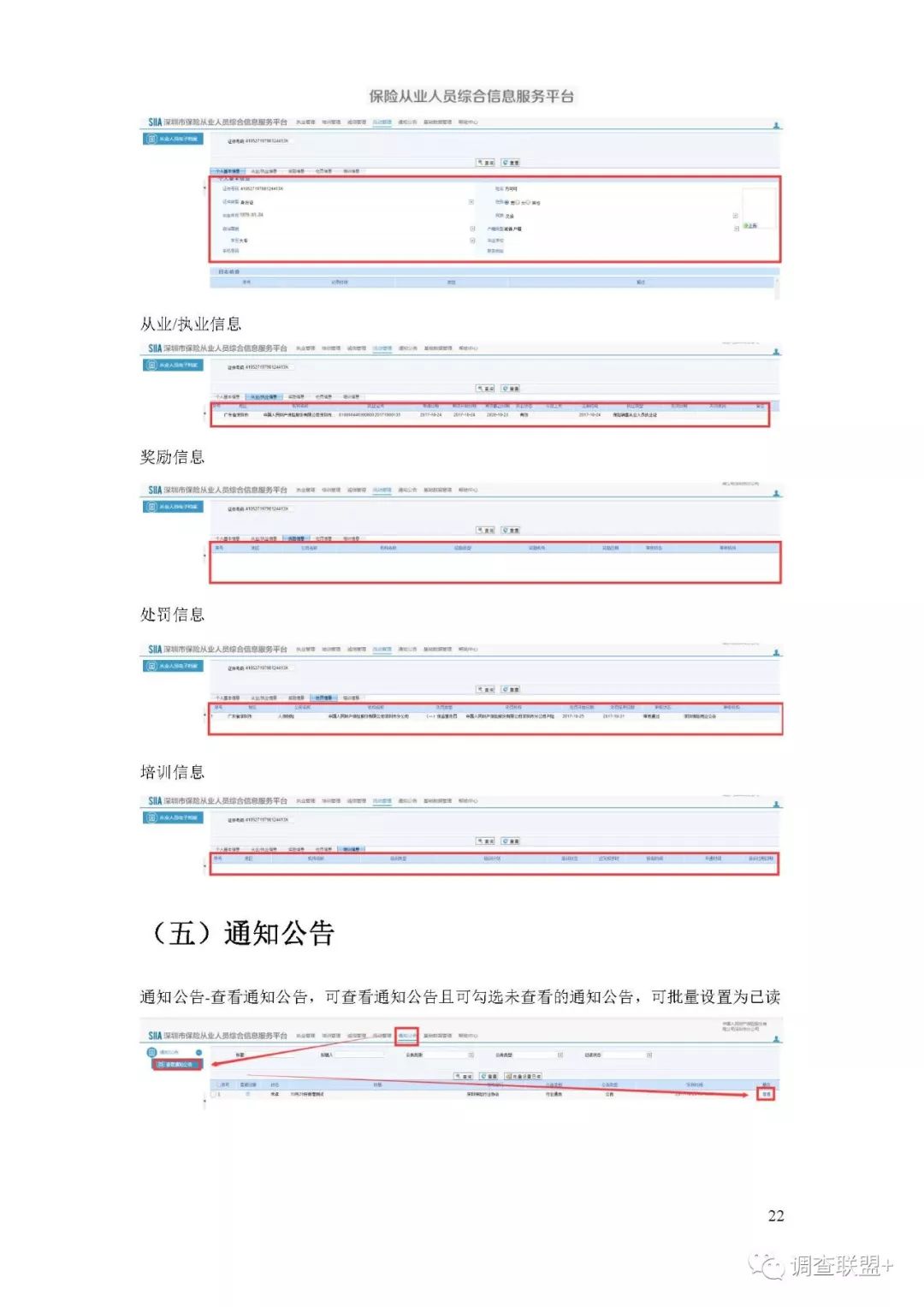 人口信息平台_四川省流动人口信息登记办法 将实行 川网答疑解惑