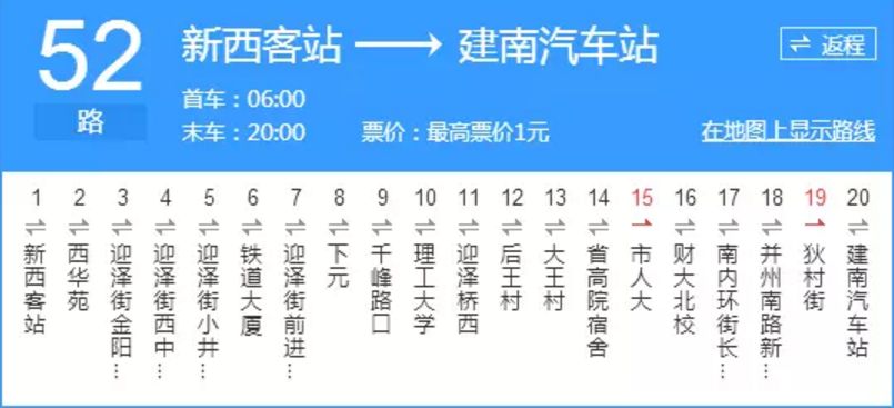 途经该处的公交线路: 52路 还有.