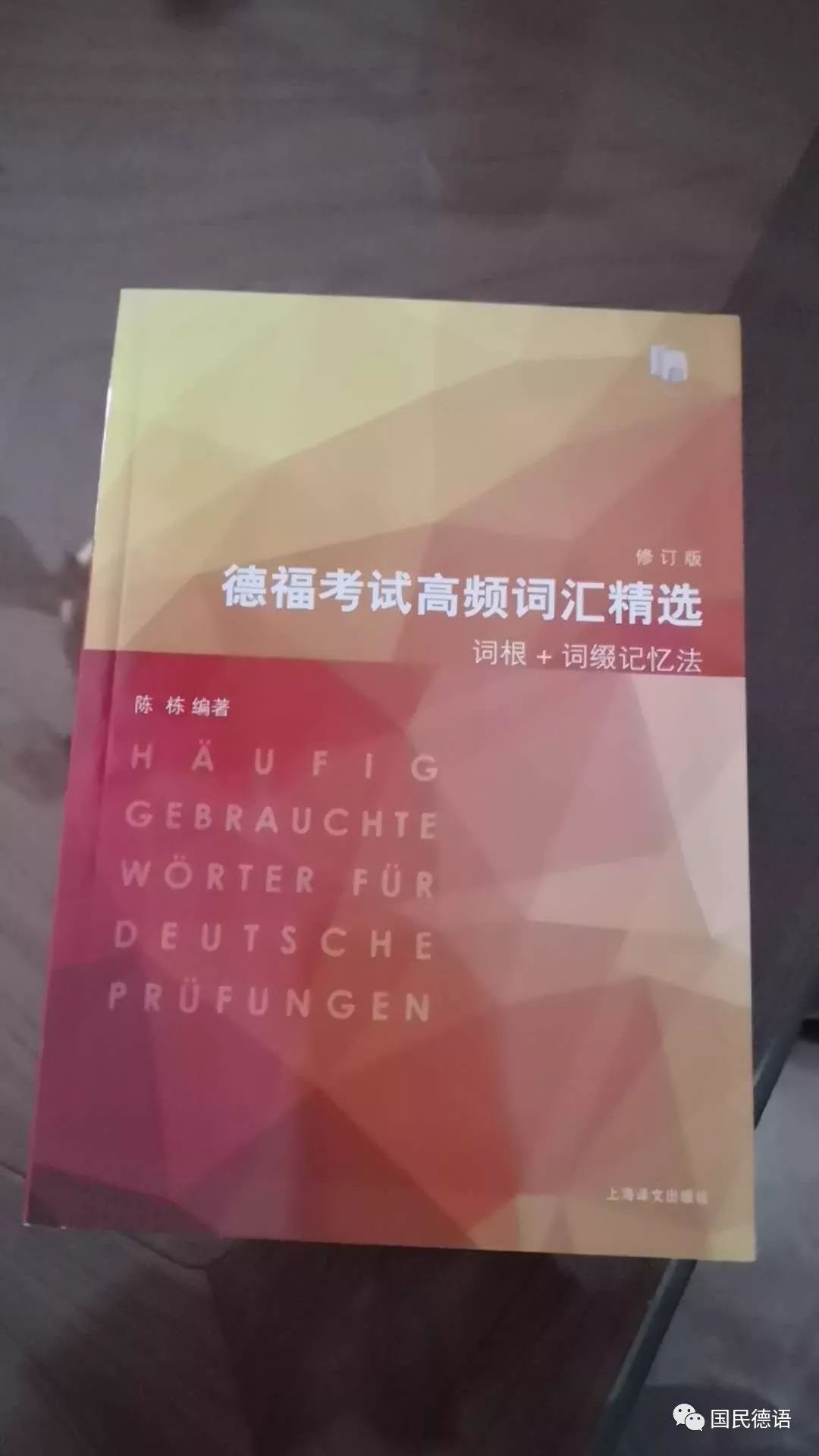 德语 招聘_优优德语实习生招聘(5)