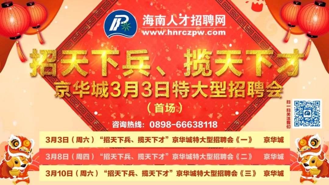 京华招聘_137个岗位,江南公安面向社会招聘辅警,等你 C位出道 招聘求职(2)